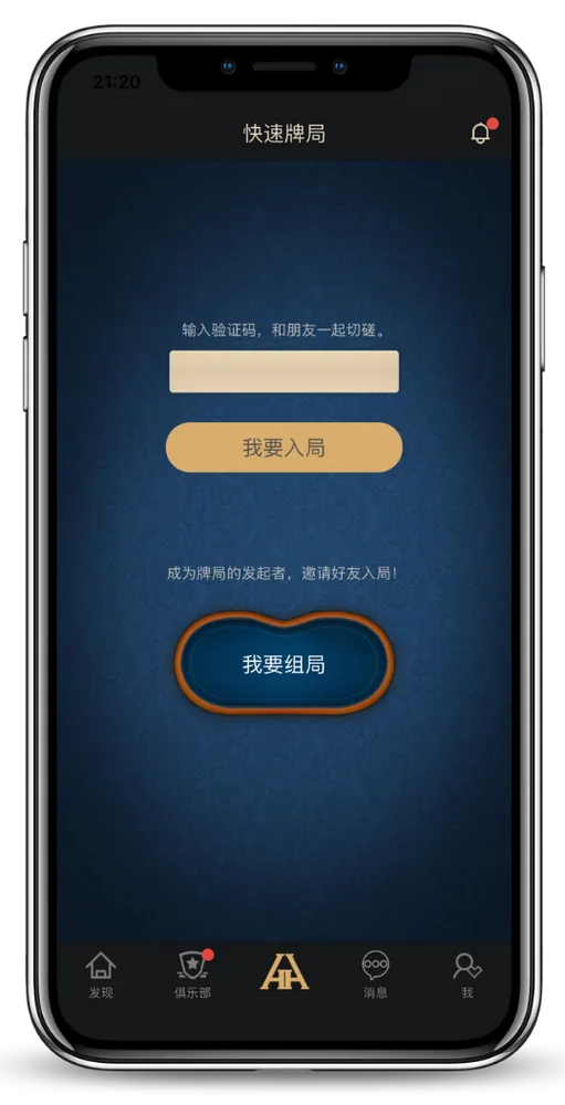 德扑圈线上俱乐部排名